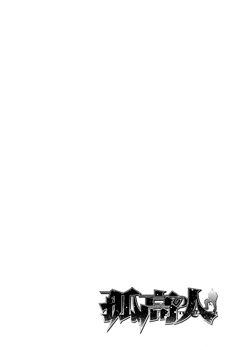 Read The Climber Manga Online