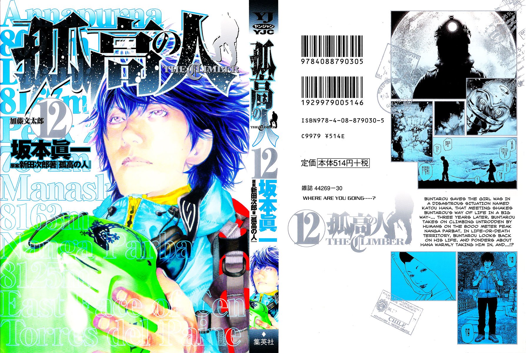Read The Climber Manga Online