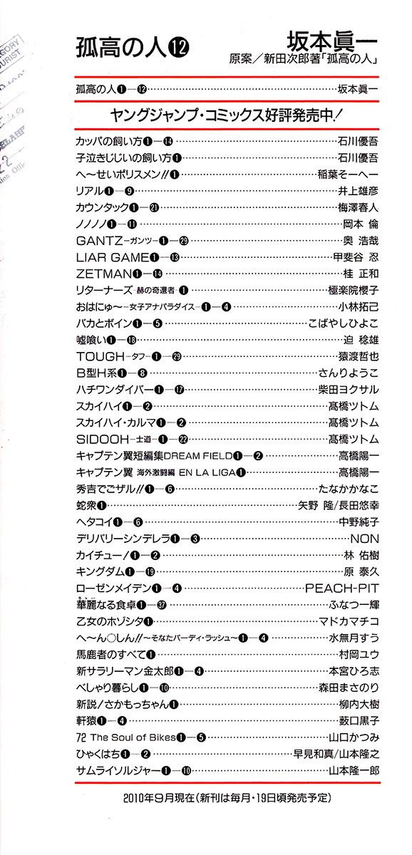 Read The Climber Manga Online