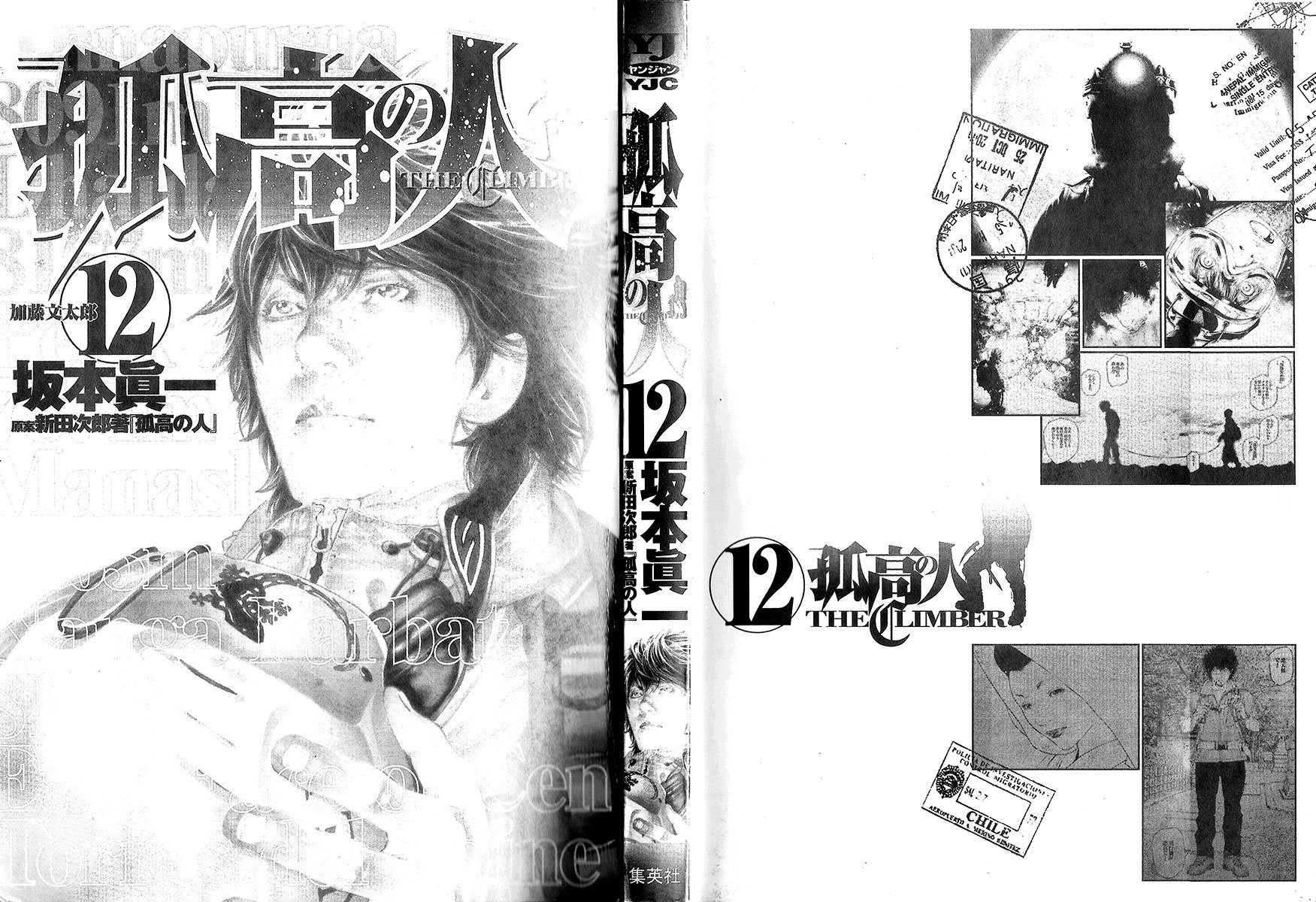 Read The Climber Manga Online