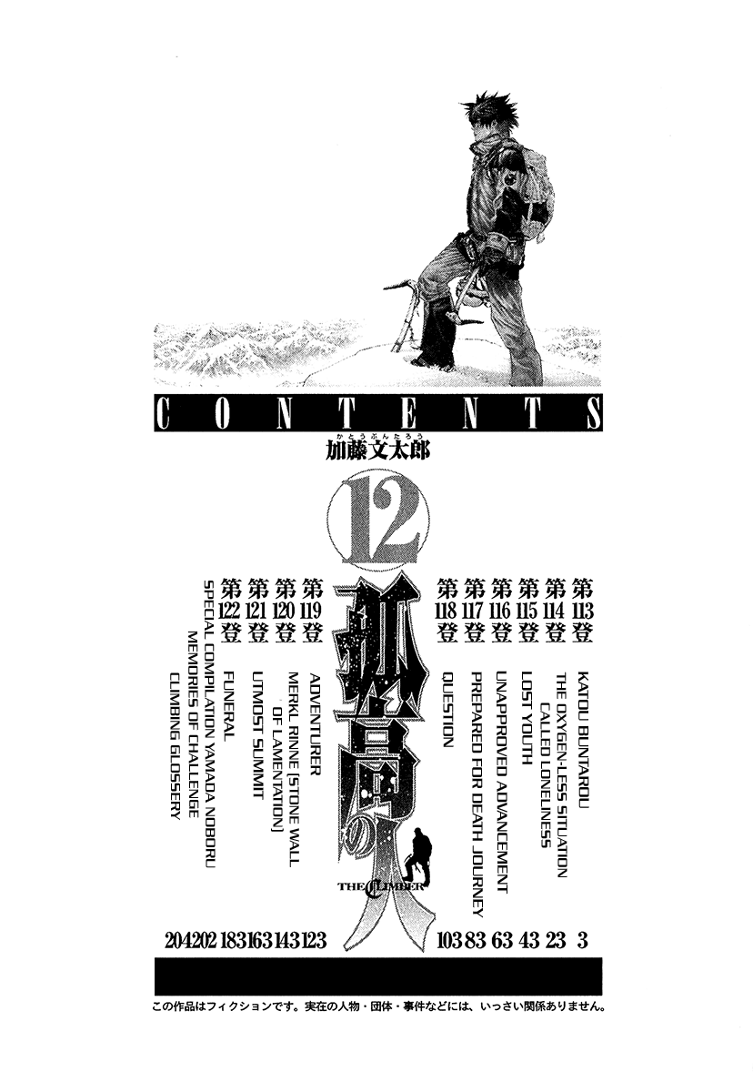 Read The Climber Manga Online