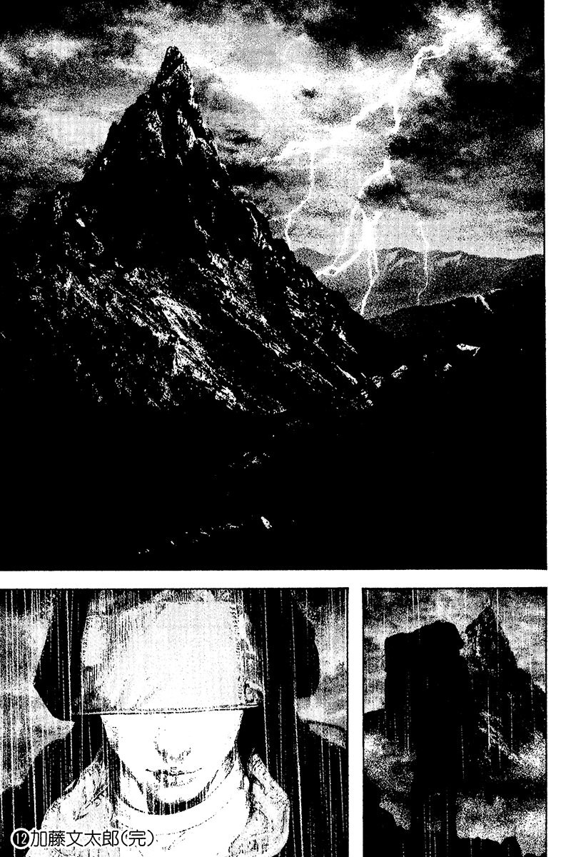 Read The Climber Manga Online