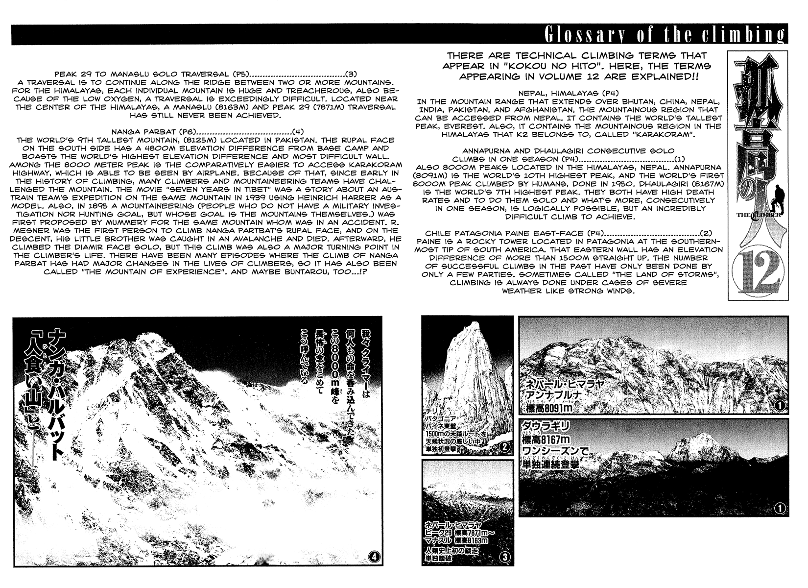 Read The Climber Manga Online