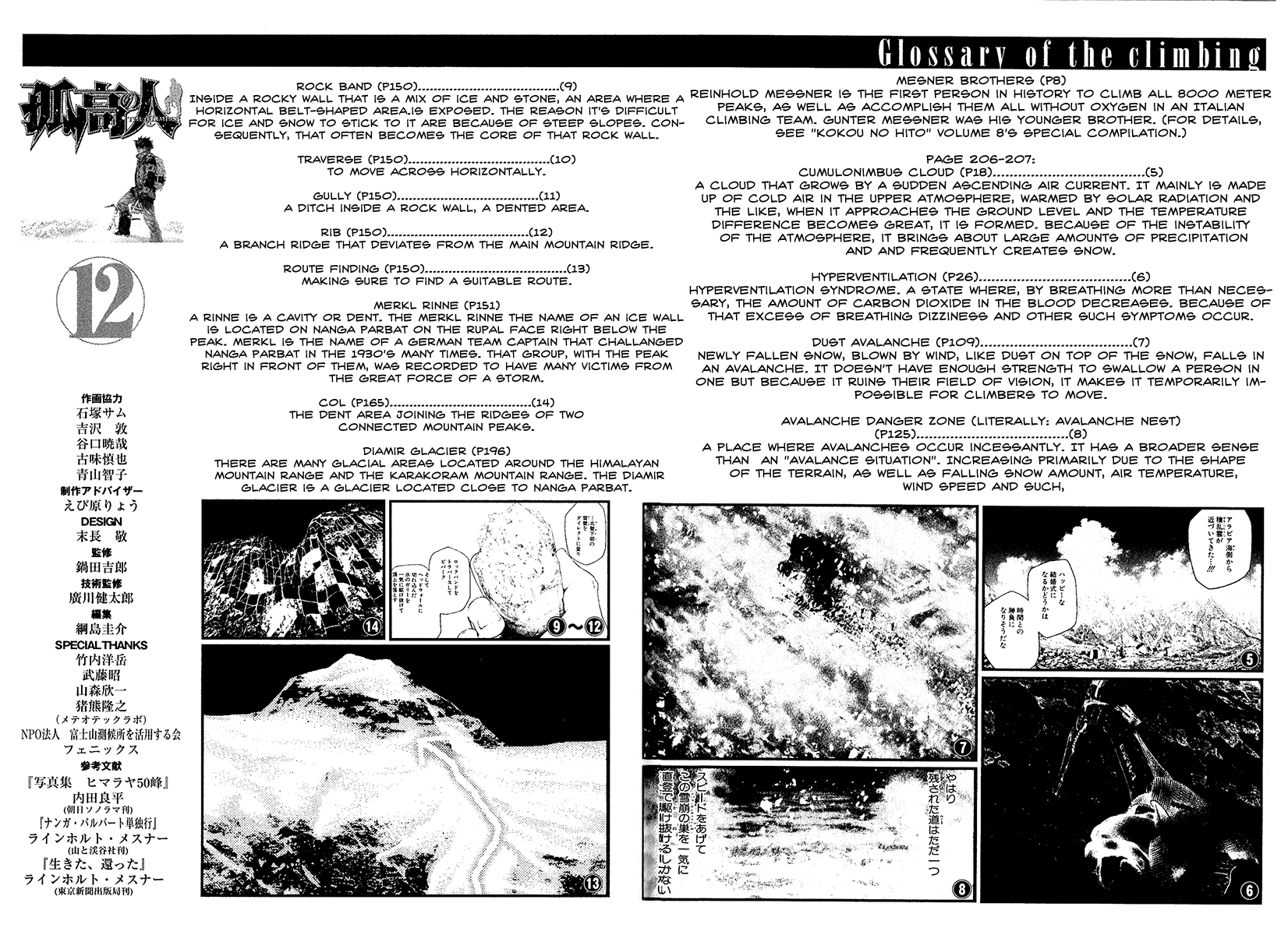 Read The Climber Manga Online