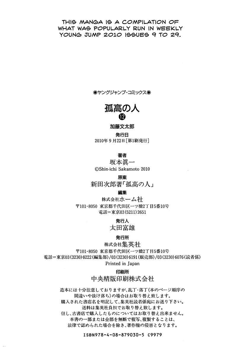 Read The Climber Manga Online