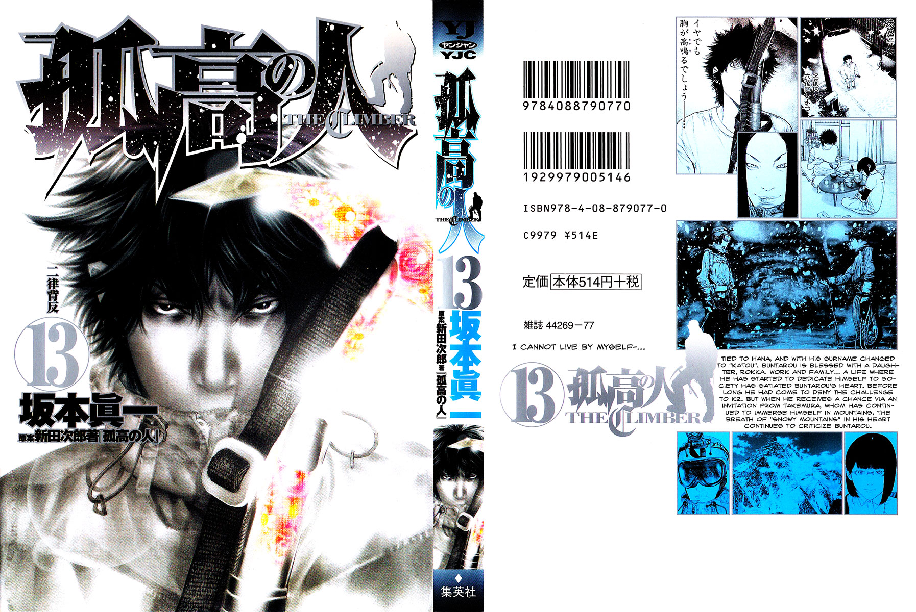 Read The Climber Manga Online