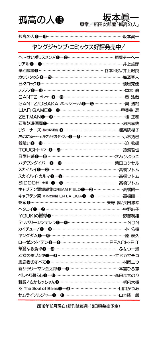 Read The Climber Manga Online