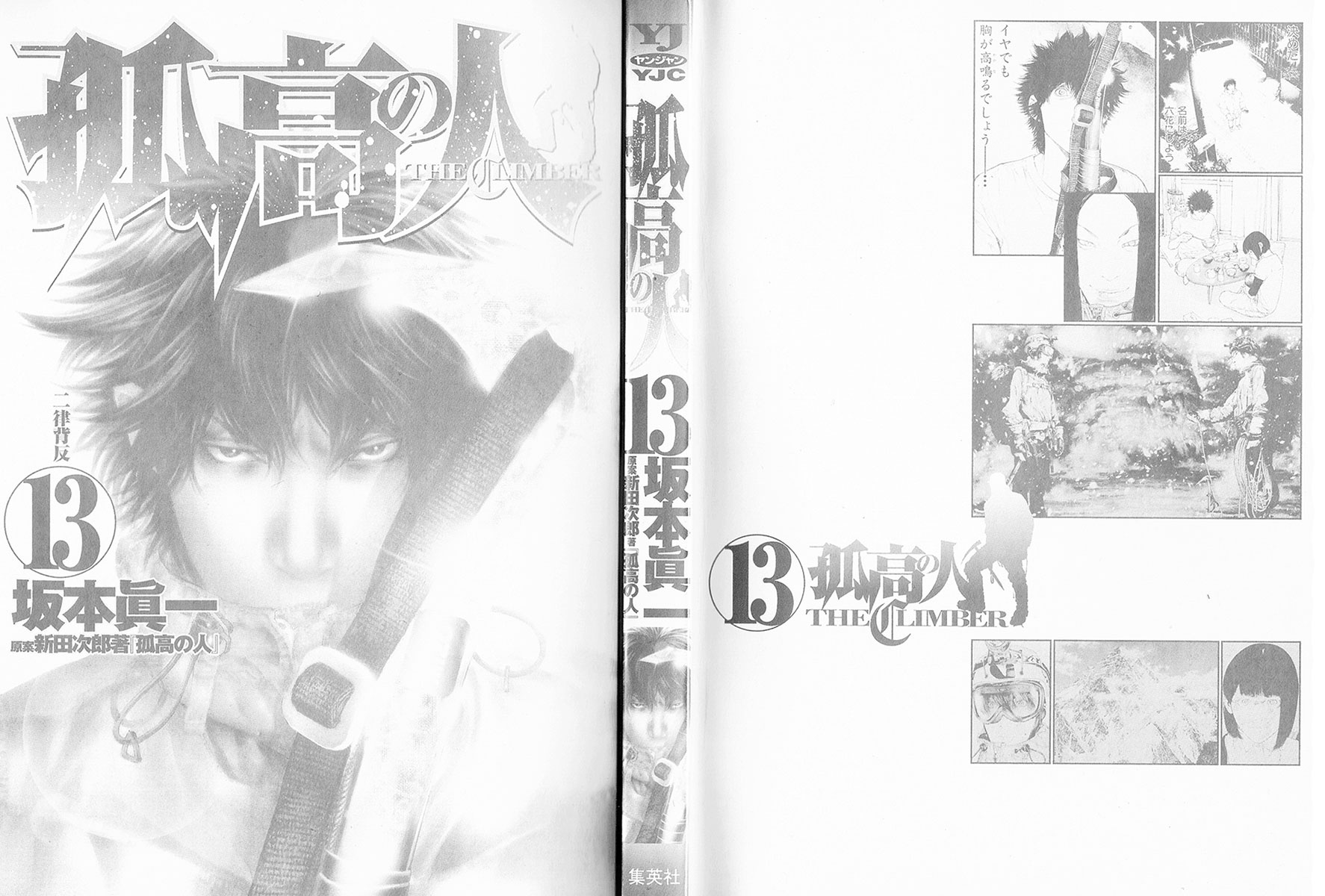Read The Climber Manga Online