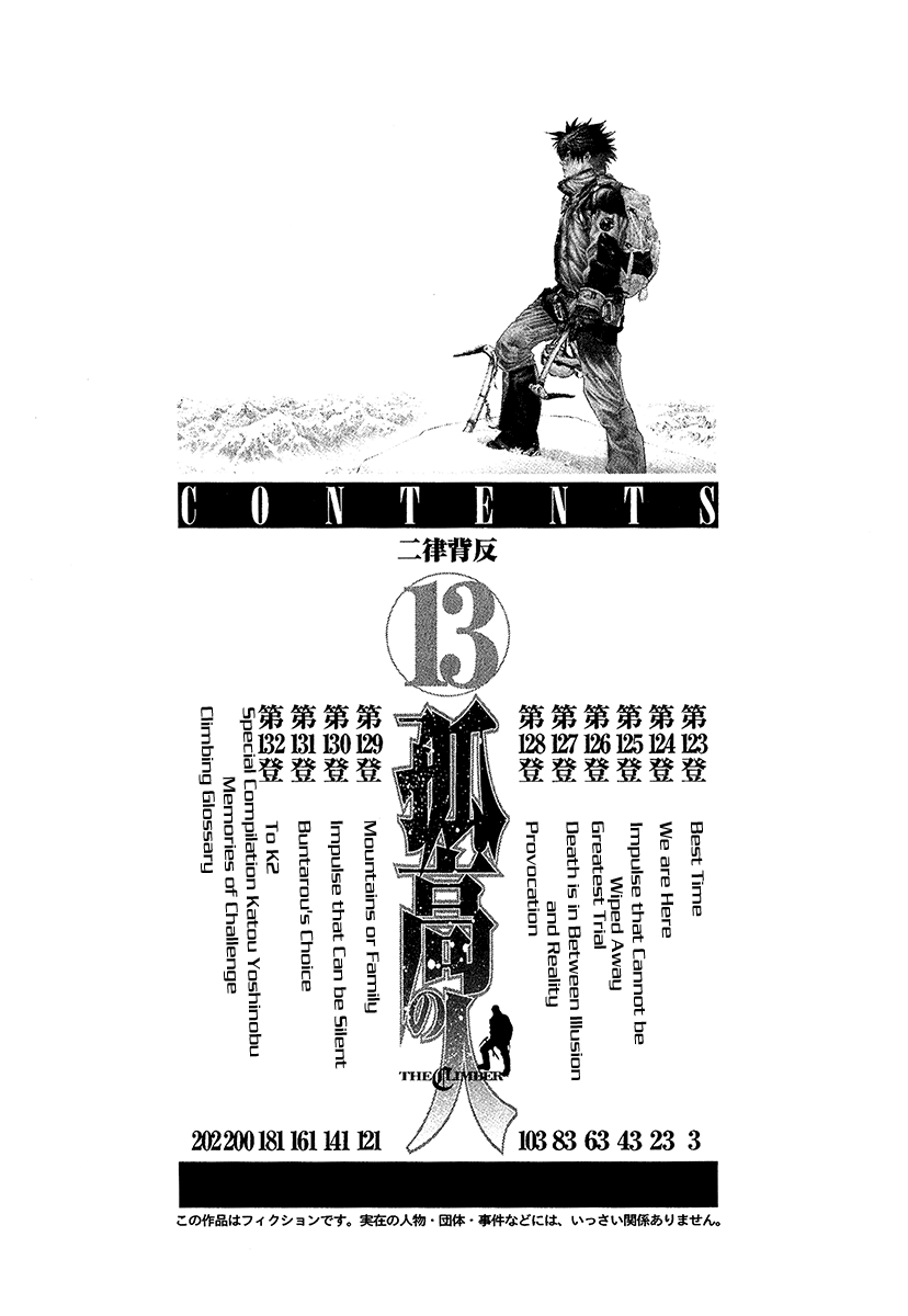 Read The Climber Manga Online