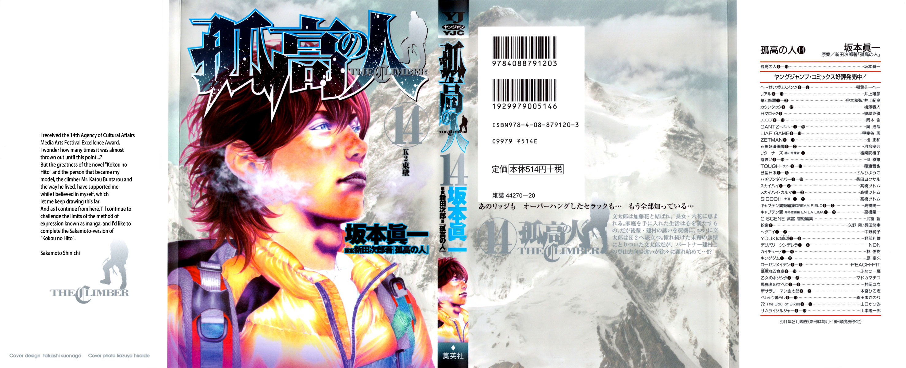 Read The Climber Manga Online
