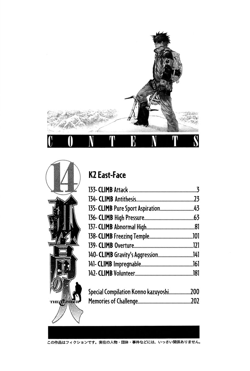 Read The Climber Manga Online