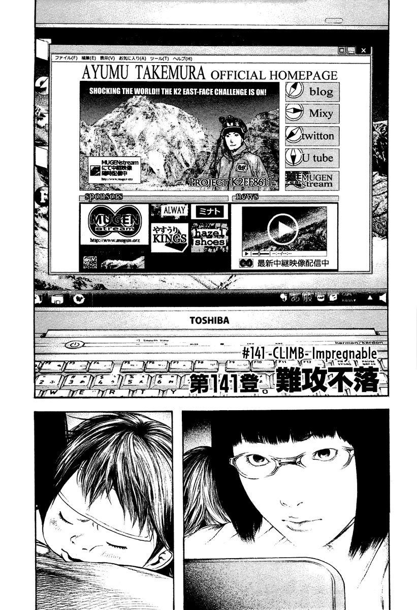 Read The Climber Manga Online