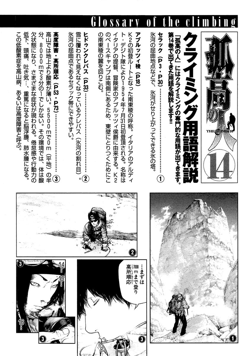 Read The Climber Manga Online