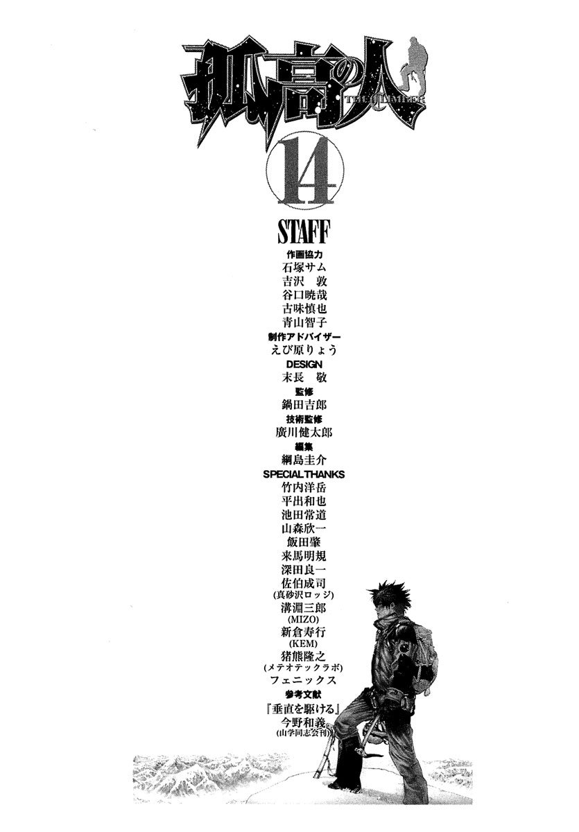 Read The Climber Manga Online