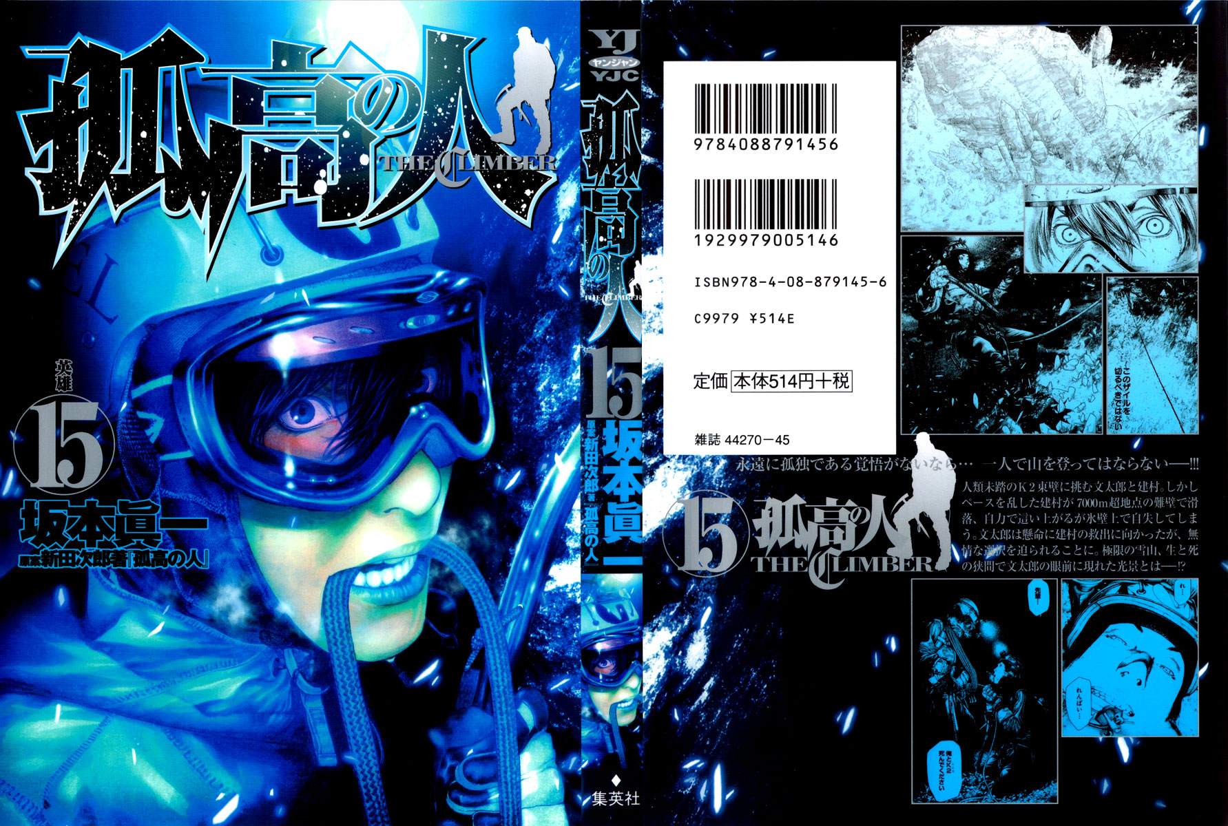 Read The Climber Manga Online