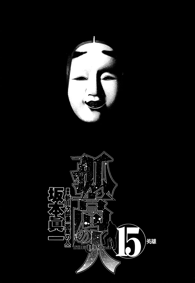 Read The Climber Manga Online