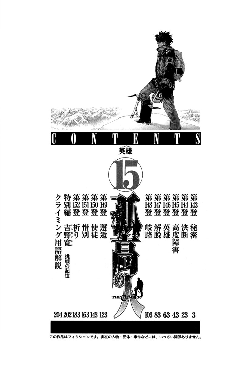 Read The Climber Manga Online