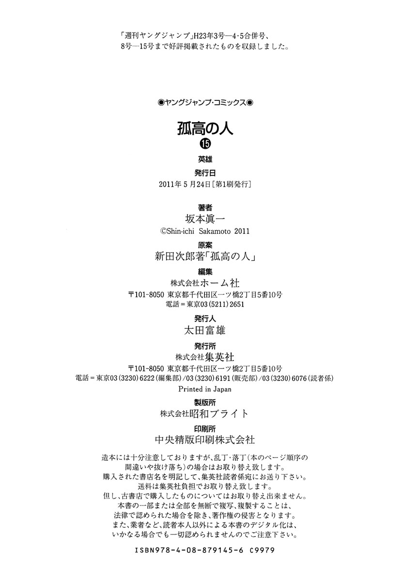 Read The Climber Manga Online