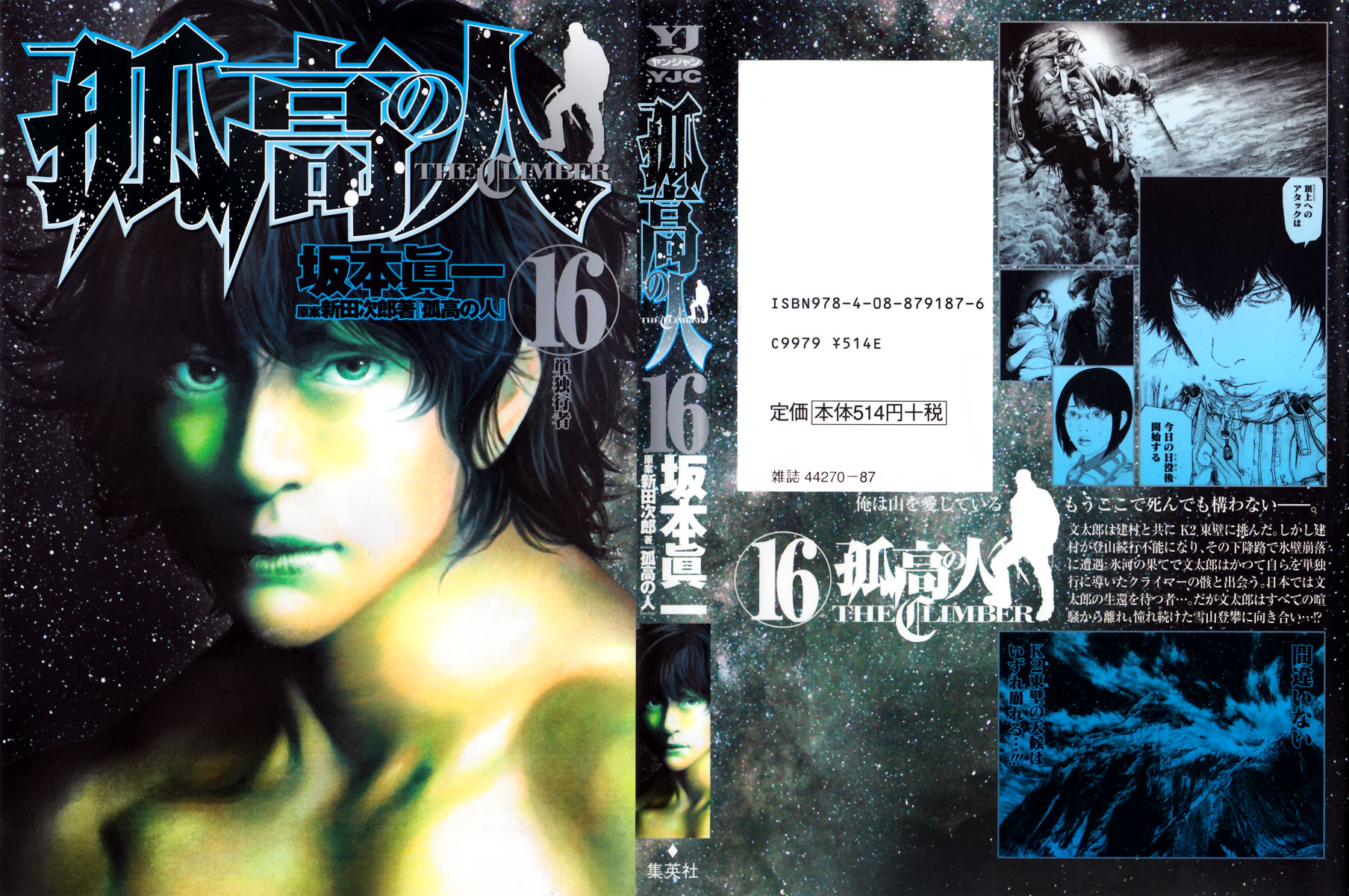 Read The Climber Manga Online