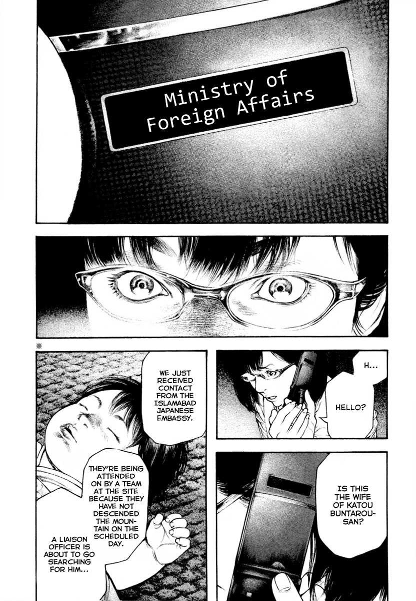 Read The Climber Manga Online