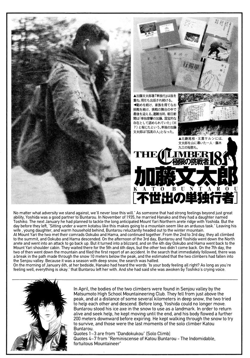 Read The Climber Manga Online