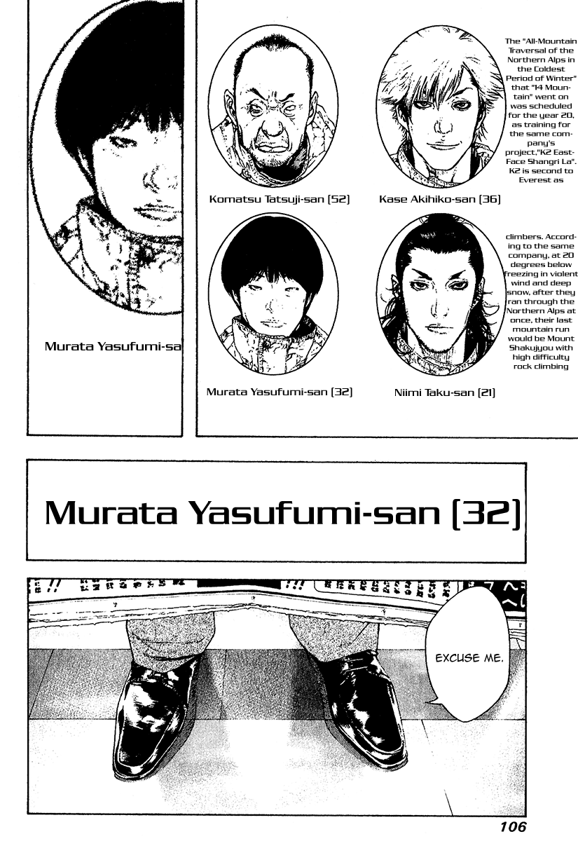 Read The Climber Manga Online