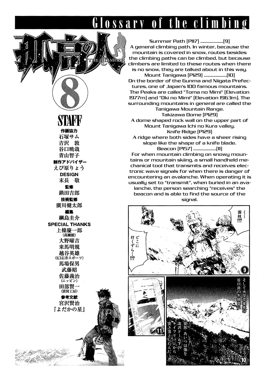 Read The Climber Manga Online