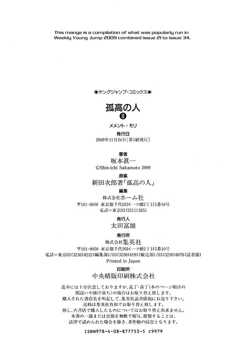 Read The Climber Manga Online