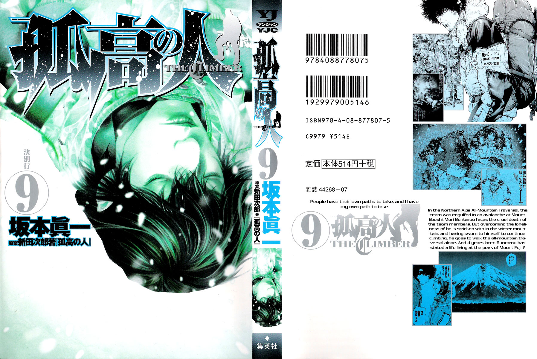 Read The Climber Manga Online