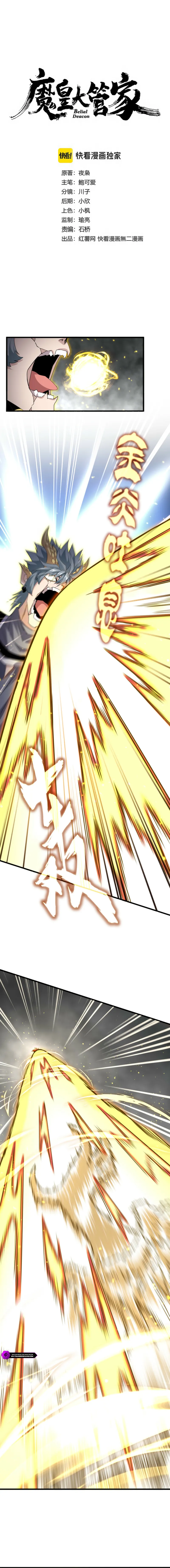 Read The Devil Butler Manga Online