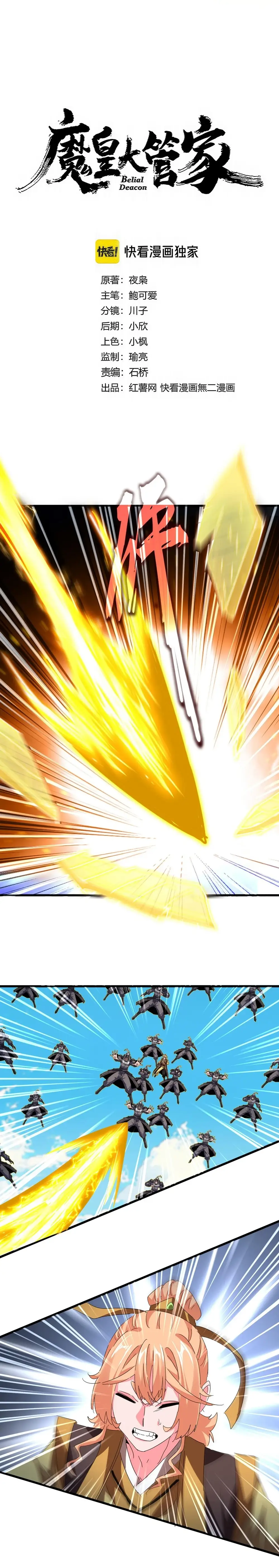 Read The Devil Butler Manga Online