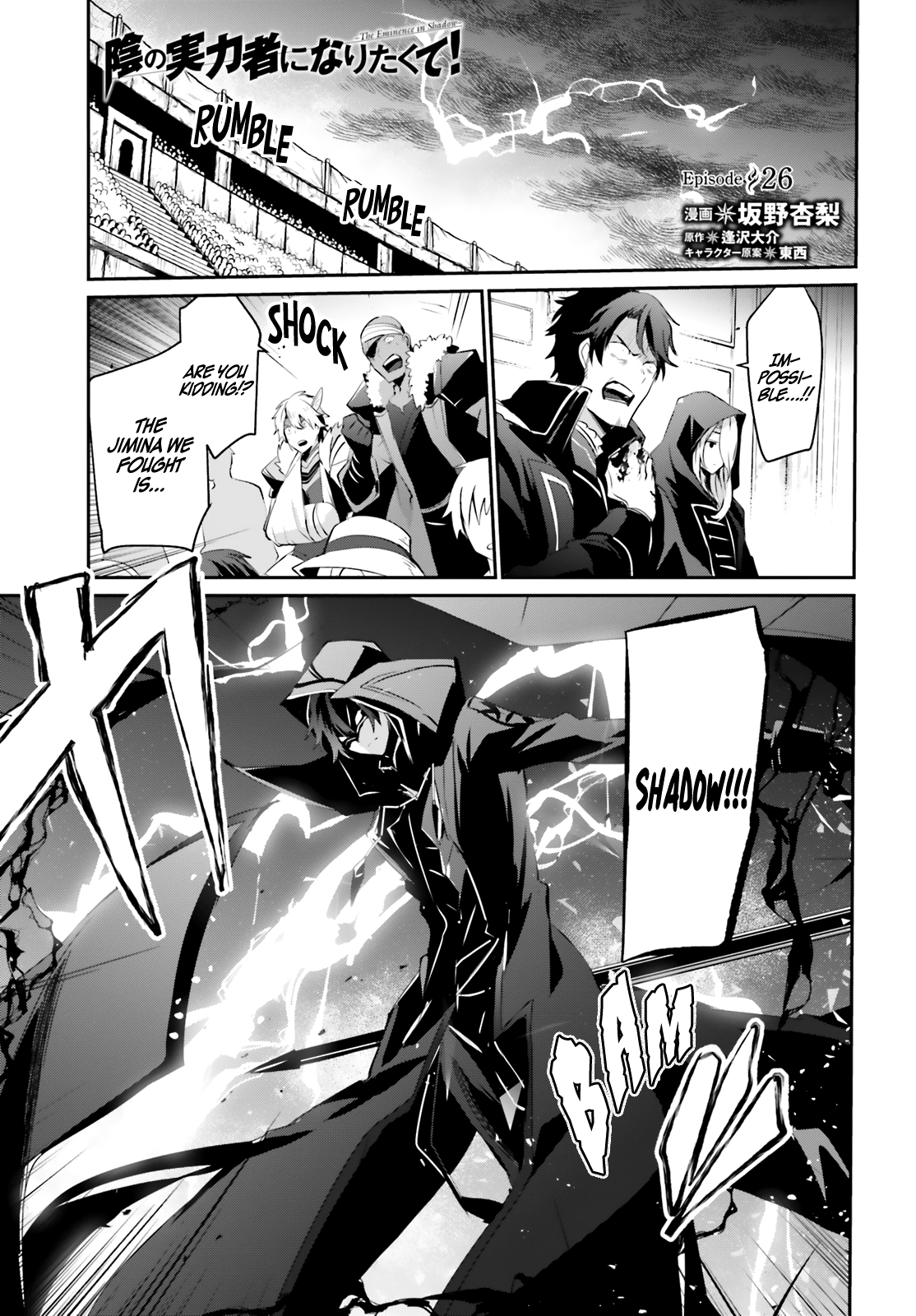 Read The Eminence in Shadow Manga Online