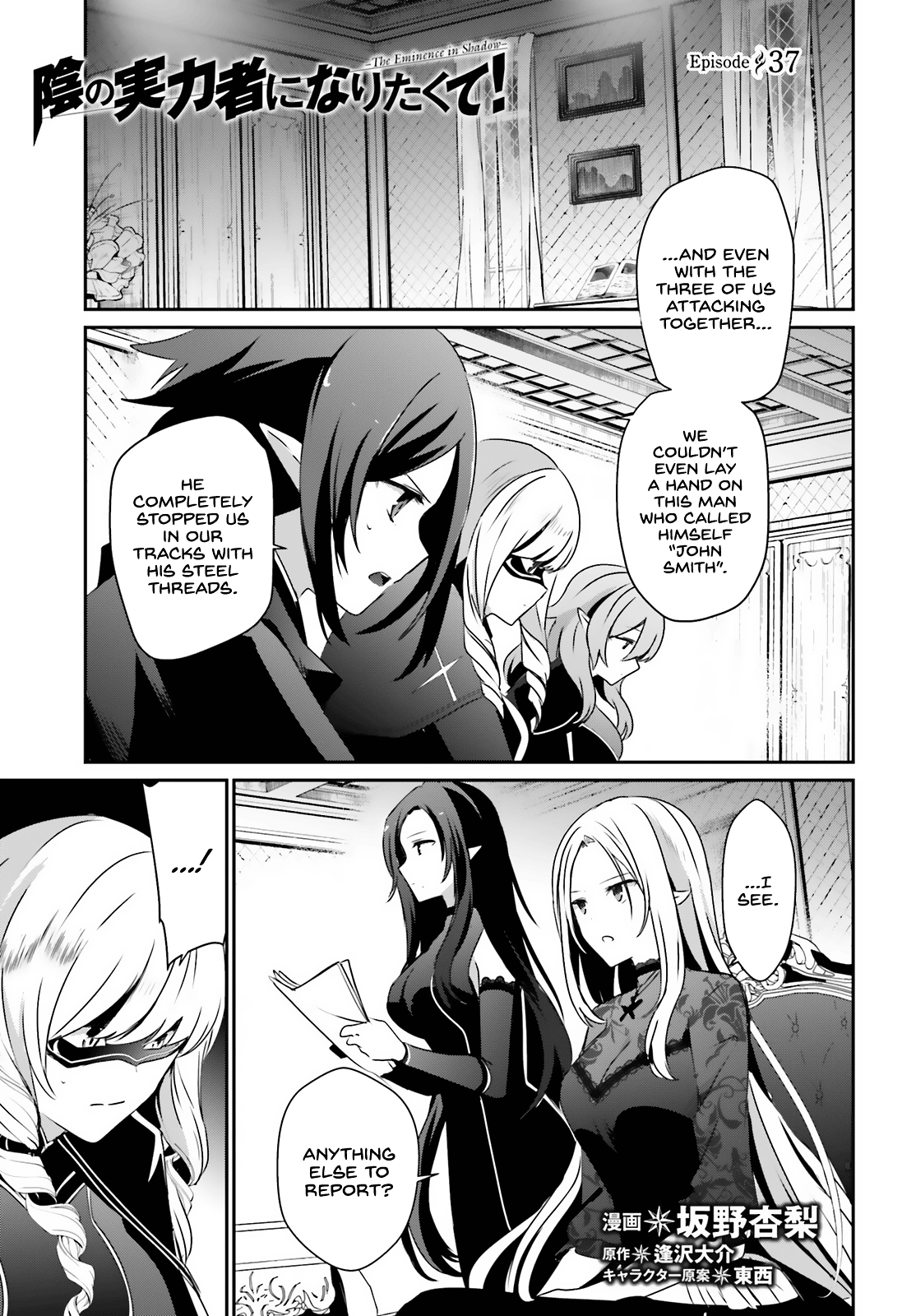 Read The Eminence in Shadow Manga Online
