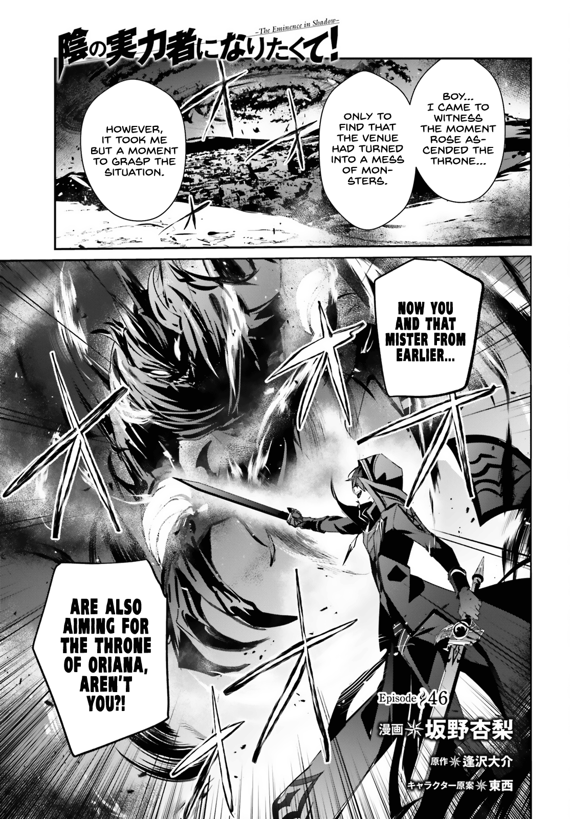 Read The Eminence in Shadow Manga Online