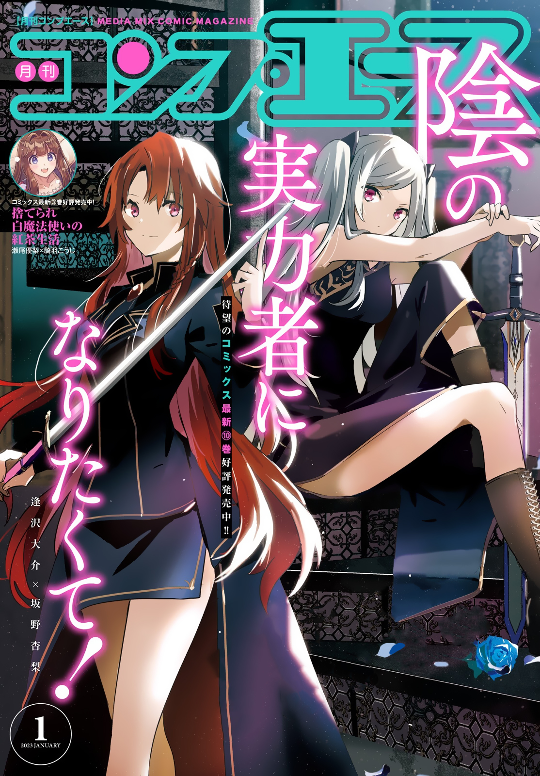 Read The Eminence in Shadow Manga Online