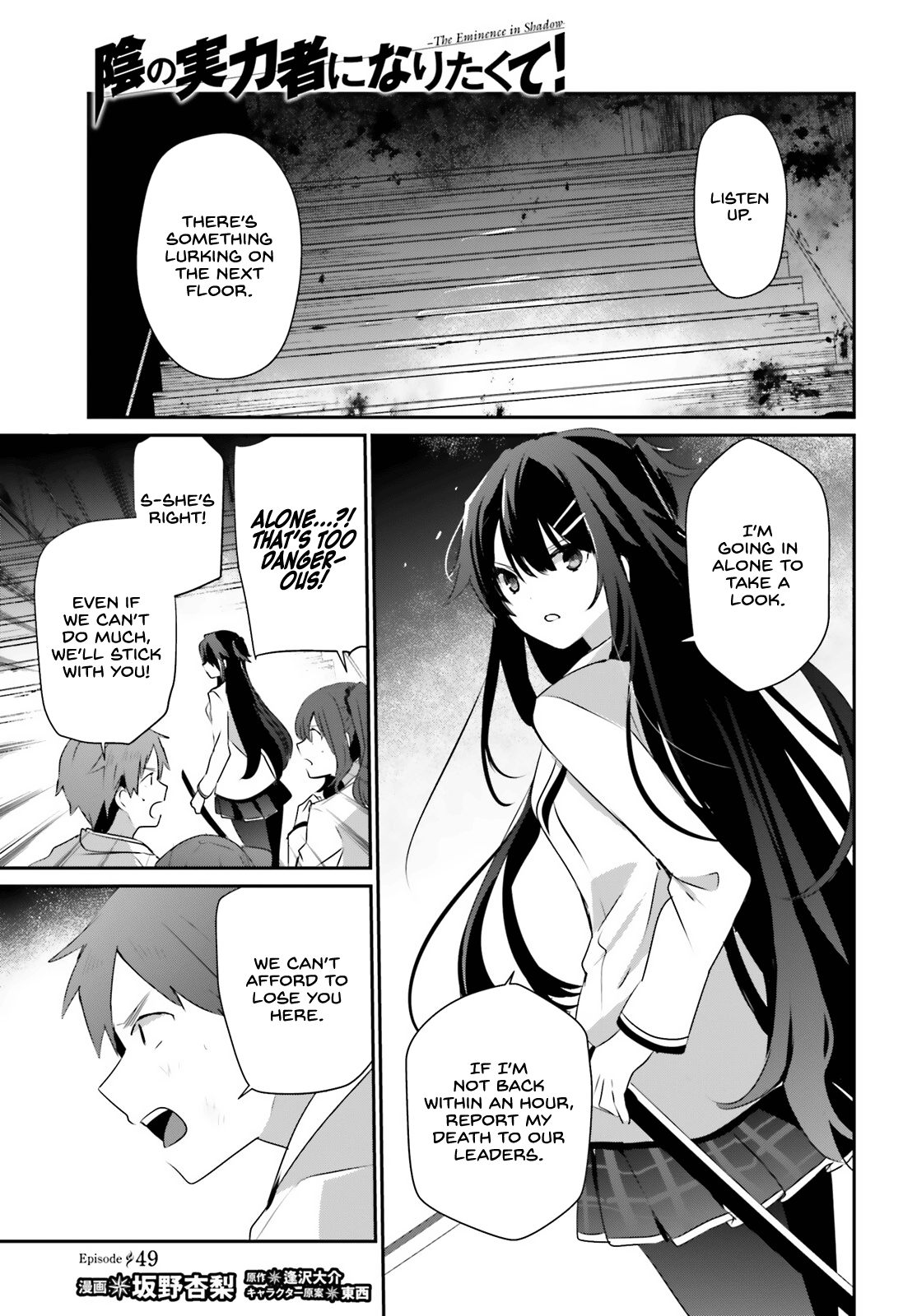 Read The Eminence in Shadow Manga Online