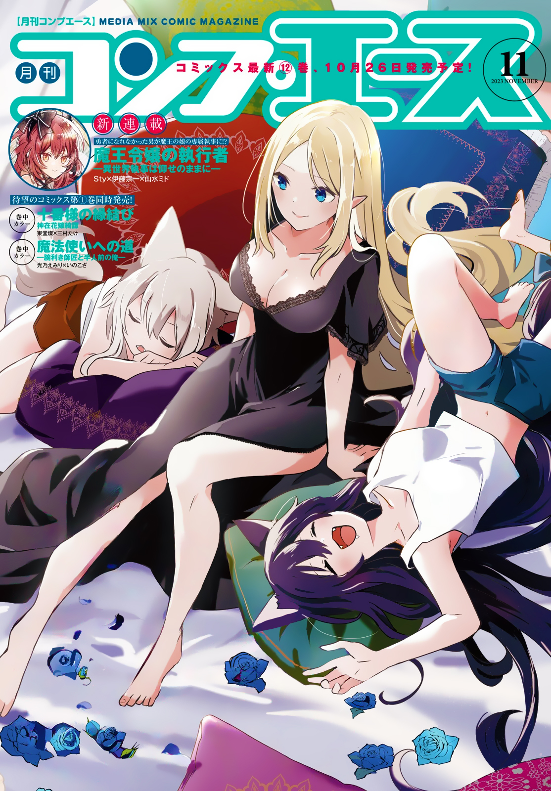 Read The Eminence in Shadow Manga Online