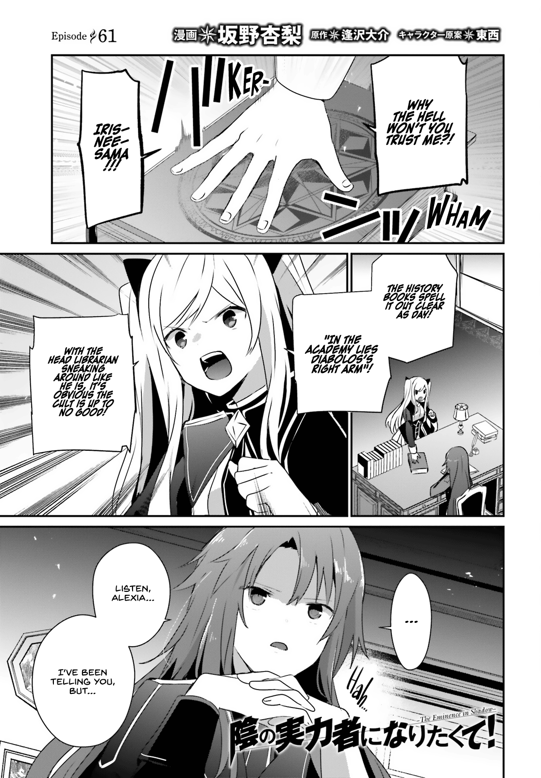 Read The Eminence in Shadow Manga Online