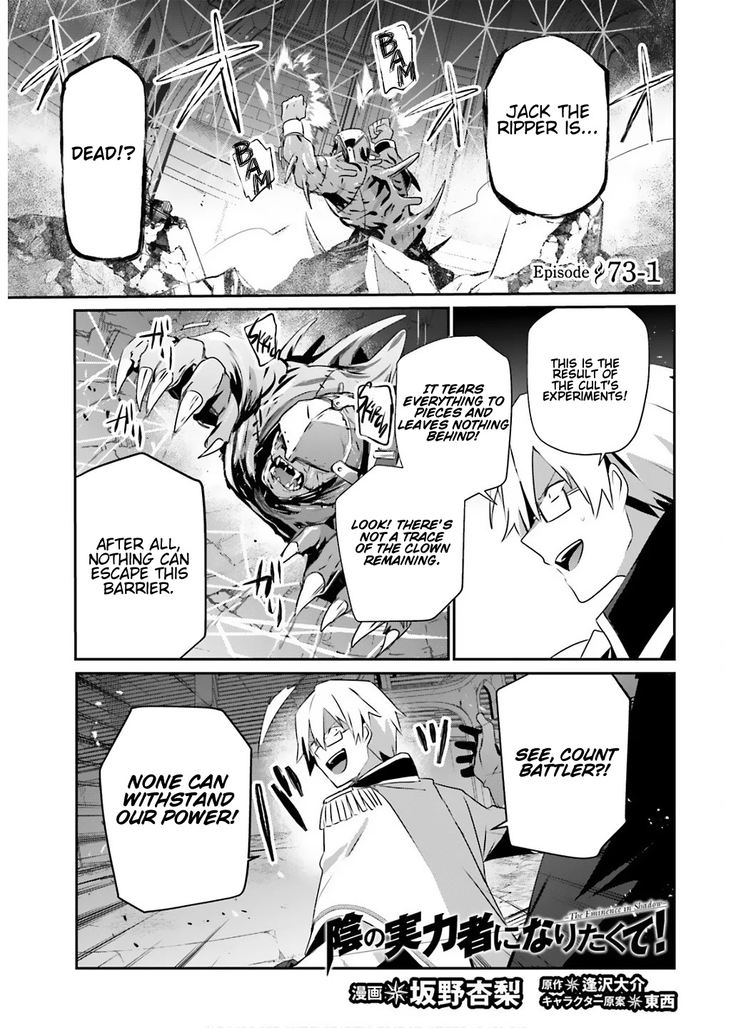 Read The Eminence in Shadow Manga Online