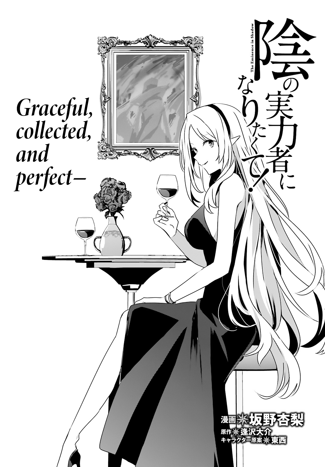 Read The Eminence in Shadow Manga Online