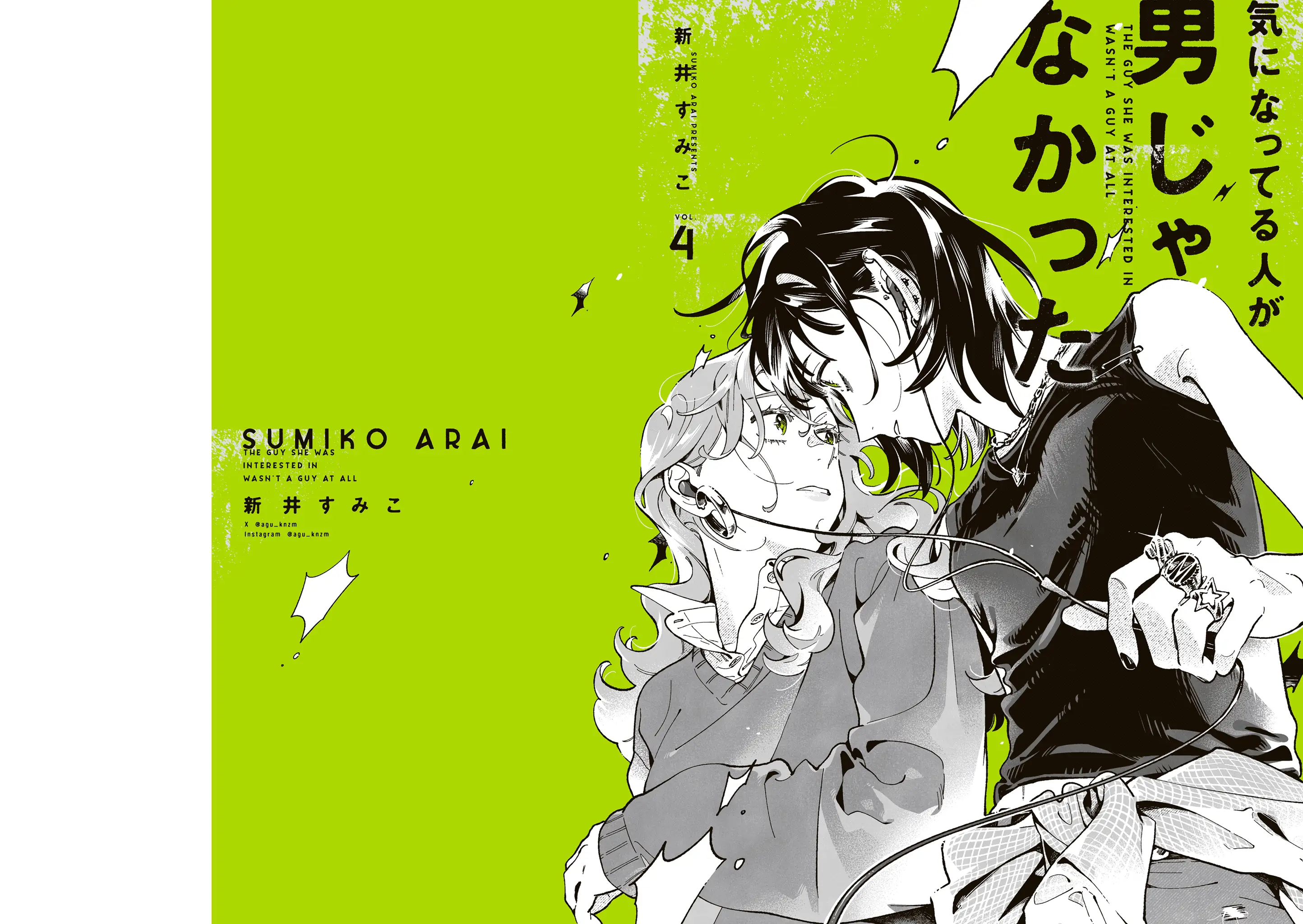 Read The Guy She Was Interested in Wasn't a Guy at All Manga Online