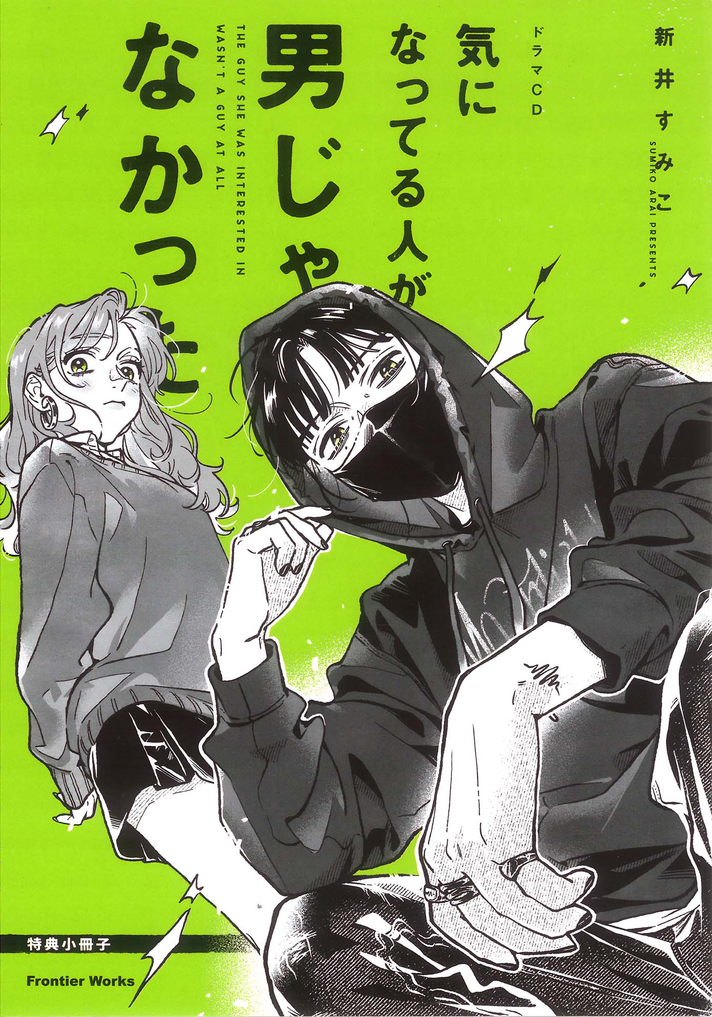 Read The Guy She Was Interested in Wasn't a Guy at All Manga Online