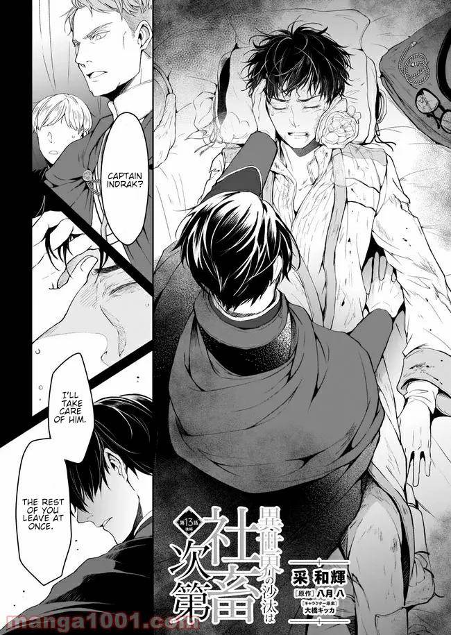 Read The Other World's Books Depend on the Bean Counter Manga Online