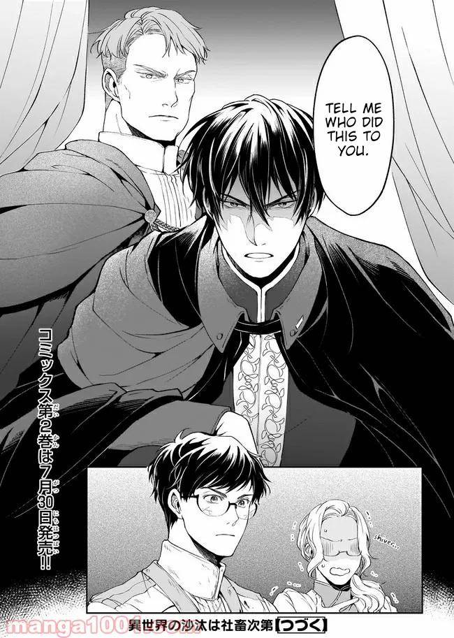 Read The Other World's Books Depend on the Bean Counter Manga Online