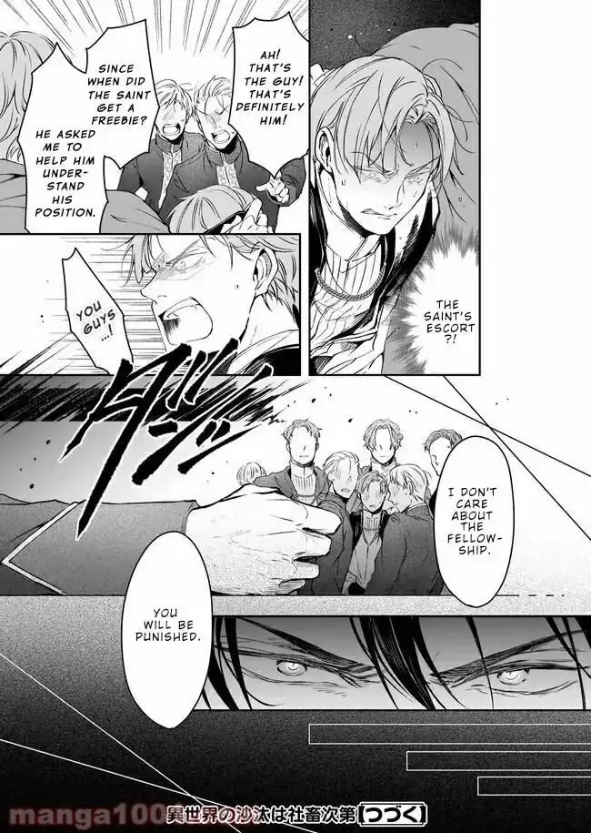 Read The Other World's Books Depend on the Bean Counter Manga Online