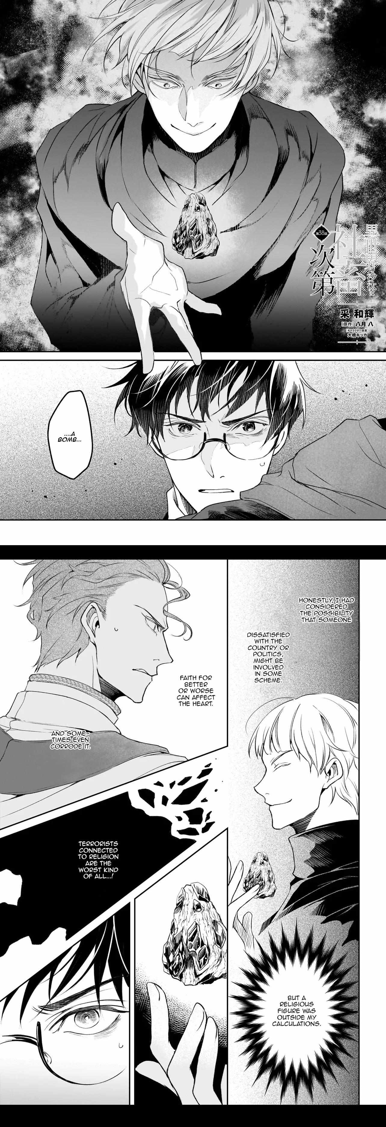 Read The Other World's Books Depend on the Bean Counter Manga Online