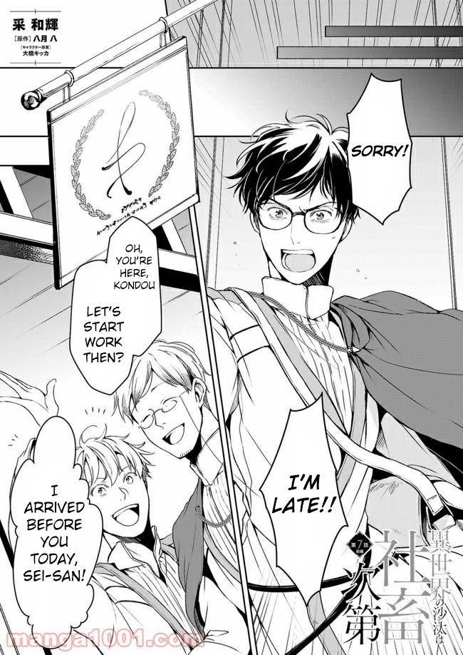 Read The Other World's Books Depend on the Bean Counter Manga Online