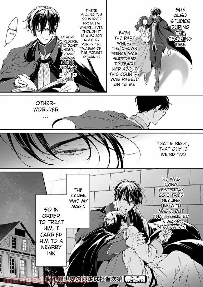 Read The Other World's Books Depend on the Bean Counter Manga Online