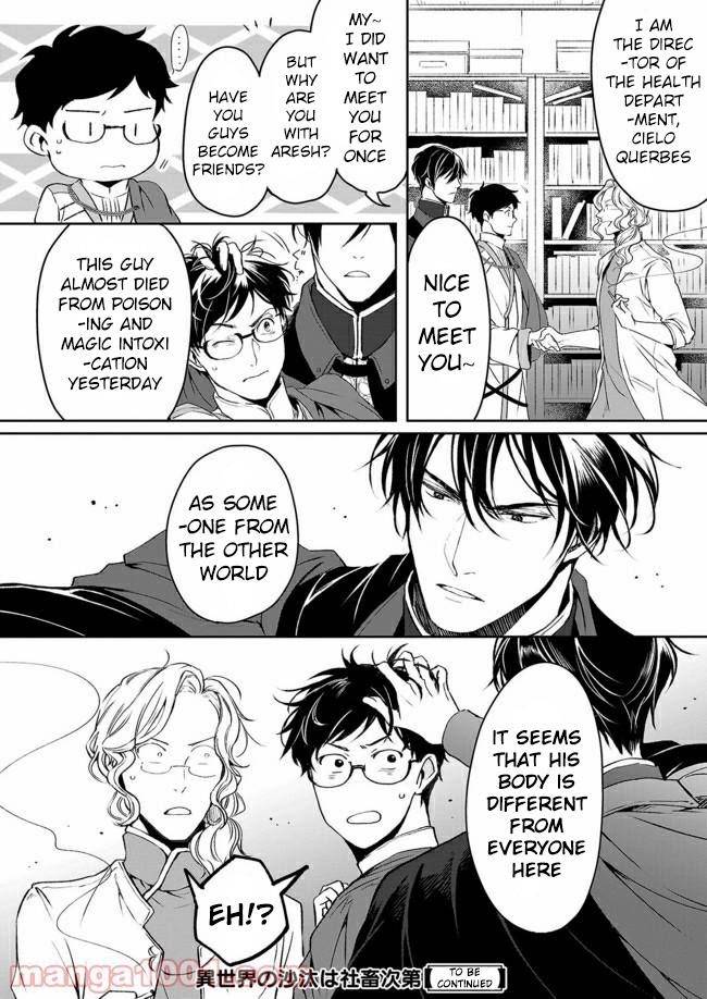 Read The Other World's Books Depend on the Bean Counter Manga Online