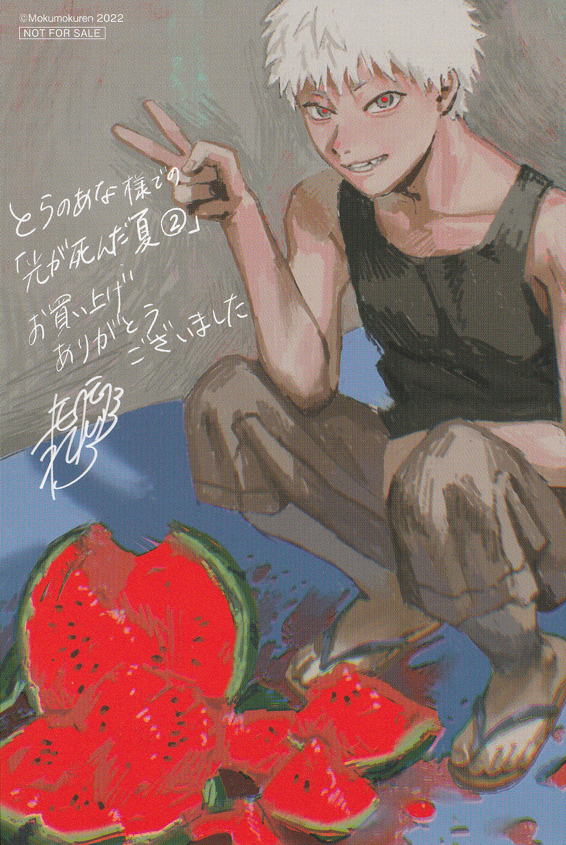 Read The Summer Hikaru Died Manga Online